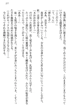 このたび妹と結婚しました。, 日本語