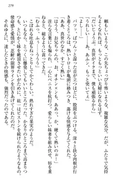 このたび妹と結婚しました。, 日本語