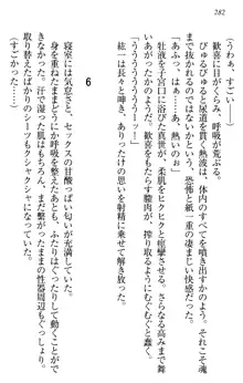 このたび妹と結婚しました。, 日本語