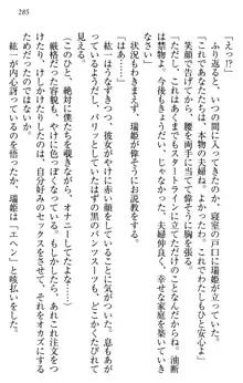 このたび妹と結婚しました。, 日本語