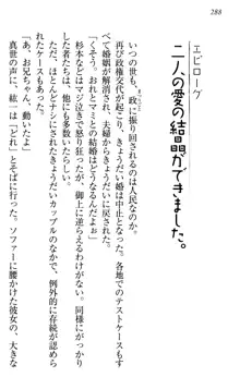 このたび妹と結婚しました。, 日本語