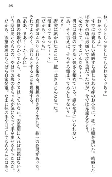 このたび妹と結婚しました。, 日本語