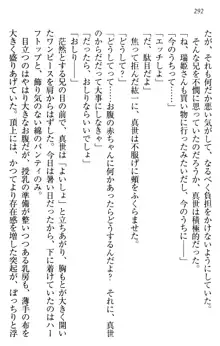 このたび妹と結婚しました。, 日本語