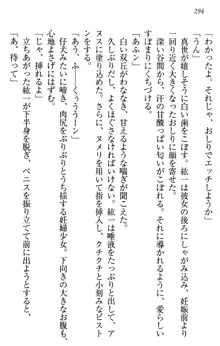 このたび妹と結婚しました。, 日本語