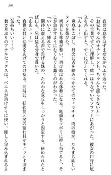 このたび妹と結婚しました。, 日本語