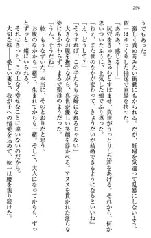 このたび妹と結婚しました。, 日本語