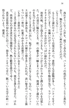 このたび妹と結婚しました。, 日本語