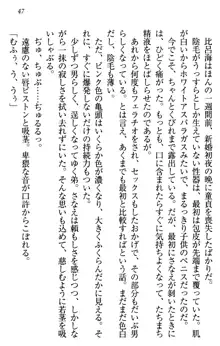 このたび妹と結婚しました。, 日本語