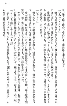 このたび妹と結婚しました。, 日本語