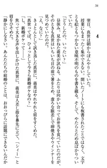 このたび妹と結婚しました。, 日本語