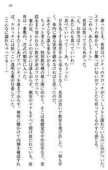 このたび妹と結婚しました。, 日本語