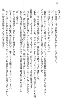 このたび妹と結婚しました。, 日本語