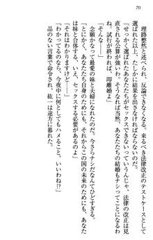 このたび妹と結婚しました。, 日本語