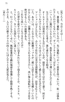 このたび妹と結婚しました。, 日本語