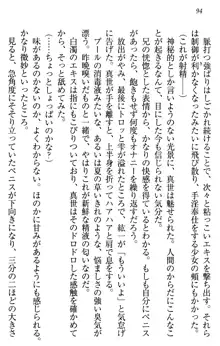 このたび妹と結婚しました。, 日本語