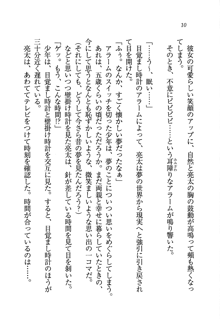 お嬢様がいっぱい 恋する学園三国志！？, 日本語