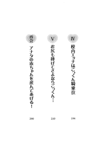 お嬢様メイドはヴァンパイア！？, 日本語