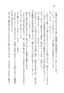 お嬢様メイドはヴァンパイア！？, 日本語