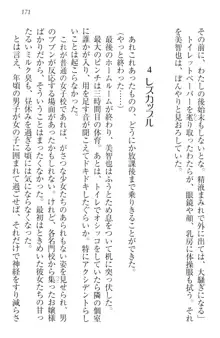 カワイイお兄ちゃんなんて大キライ!, 日本語