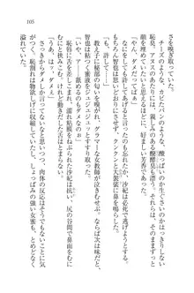 はぴはぴレッスン だって先生はキミのフィアンセなんだもん, 日本語