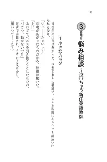 はぴはぴレッスン だって先生はキミのフィアンセなんだもん, 日本語