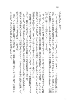 はぴはぴレッスン だって先生はキミのフィアンセなんだもん, 日本語