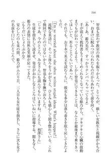 はぴはぴレッスン だって先生はキミのフィアンセなんだもん, 日本語