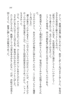 はぴはぴレッスン だって先生はキミのフィアンセなんだもん, 日本語