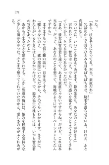 はぴはぴレッスン だって先生はキミのフィアンセなんだもん, 日本語