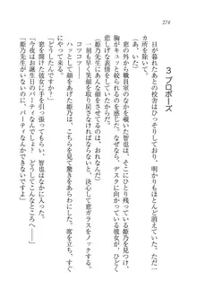 はぴはぴレッスン だって先生はキミのフィアンセなんだもん, 日本語