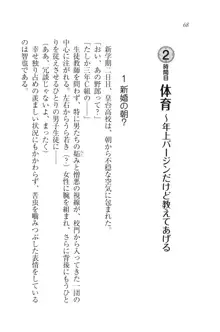 はぴはぴレッスン だって先生はキミのフィアンセなんだもん, 日本語