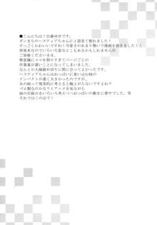 神様の想う気持ちは間違っているだろうか, 日本語