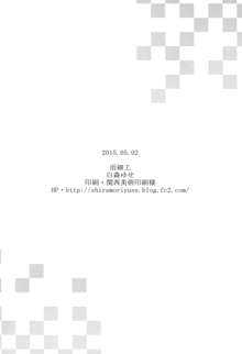 神様の想う気持ちは間違っているだろうか, 日本語