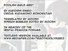 Jochikai | Foolish Girls meet, English