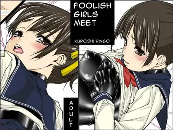 Jochikai | Foolish Girls meet, English