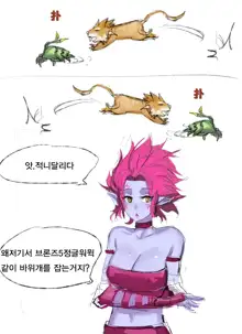 Counterjungle, 한국어