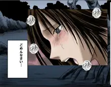 Sen no Yokubou Colored (Jap) Part Two, 日本語