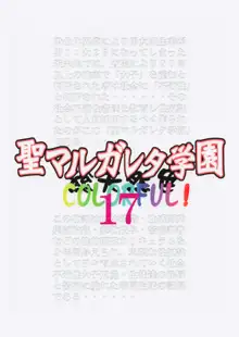 St. Margareta Gakuen COLORFUL! Vol. 17, English