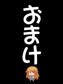 生意気な妹を借金を理由に言うことをきかせたった, 日本語