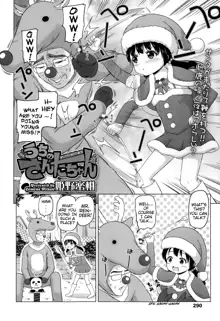 Uchi no Santa-chan | My Little Miss Santa, English