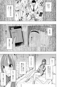 エロ垢にはまってしまった処女 後編, 日本語