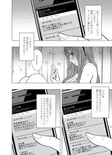 エロ垢にはまってしまった処女 後編, 日本語