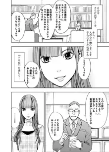 エロ垢にはまってしまった処女 後編, 日本語