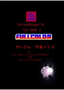 FallenXXangeL16 ザ・ダーク2フルカラー, 日本語