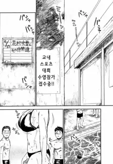 Umarete Hajimete Ch. 1-2, 한국어