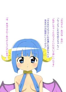 ロリロリサキュバスエンジェルズ, 日本語