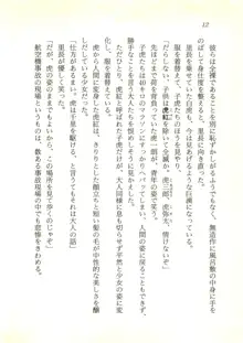 ウィアードハンター 時空妖術書の謎, 日本語