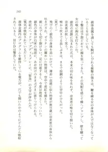 ウィアードハンター 時空妖術書の謎, 日本語