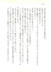 ウィアードハンター 時空妖術書の謎, 日本語