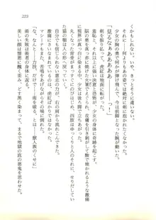 ウィアードハンター 時空妖術書の謎, 日本語